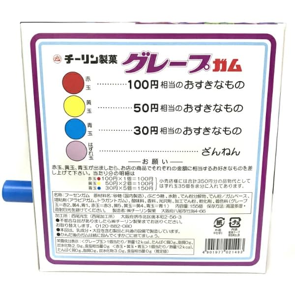 Chi Lin Confectionery Grape Marble Gum 20 Pieces In (Push-out Type) (Sold Case)