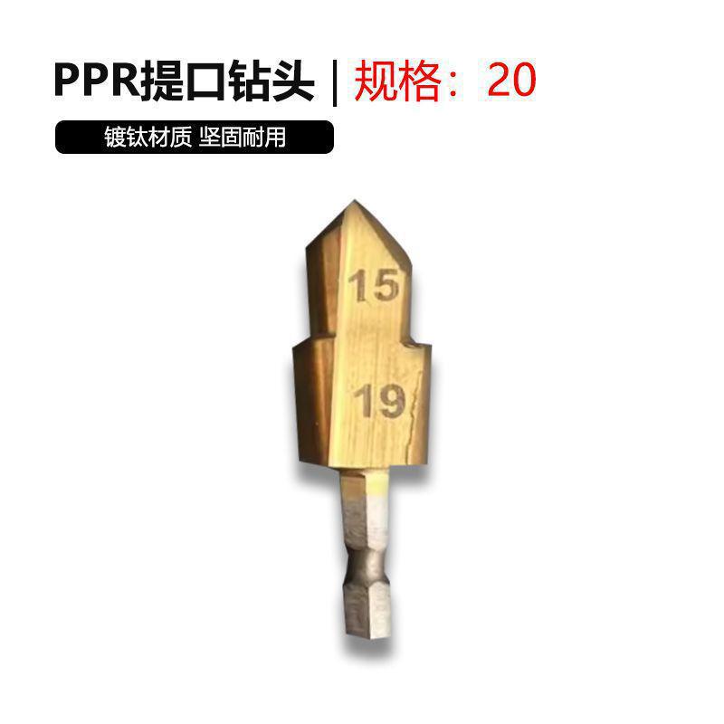 

Новый подъемный наконечник PPR, набор титановых ступенчатых сверл 20/25/32 мм, шестигранный хвостовик, инструменты для раскрытия отверстий, сверла для расширения водопроводных труб Hexagonal