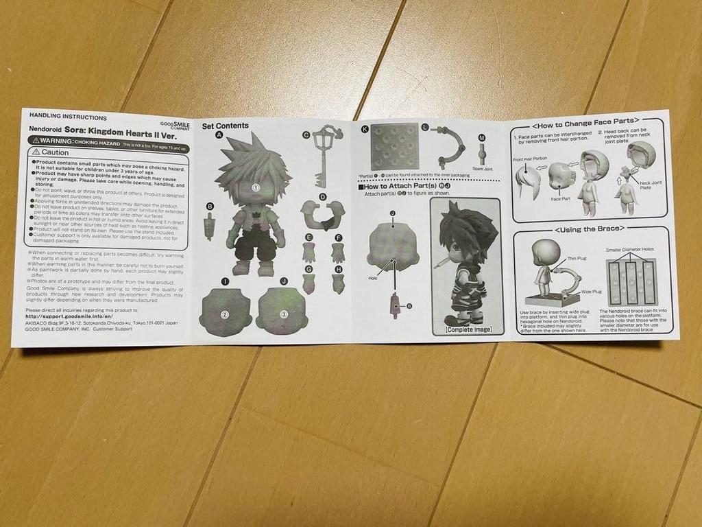 [USED] Nendoroid Sora Kingdom Hearts II Figure 1487