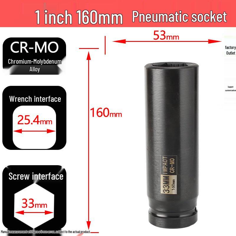 1-Inch Drive 33mm Deep Impact Socket