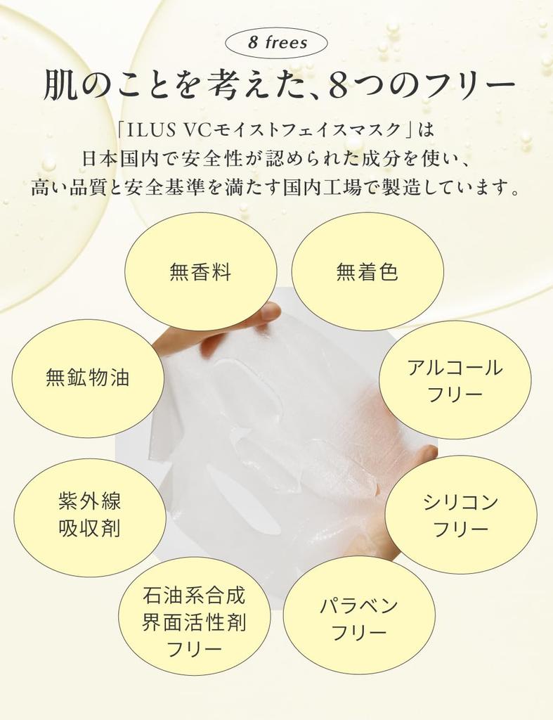 ILUS Vitamin C Face Sheet Mask with Vitamin C and Fullerene for Pore 7 Sheets Mask, Derivative, Retinol, Care, (1 Set)