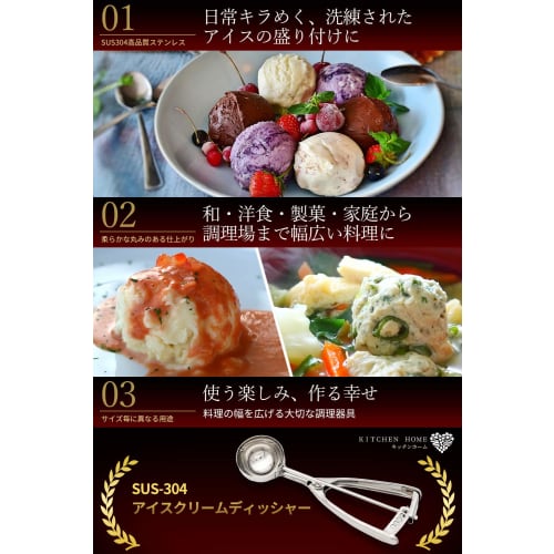 KITCHEN HOME Ice Cream Scoop, All-Stainless Steel, Commercial-Grade #20 (50cc)