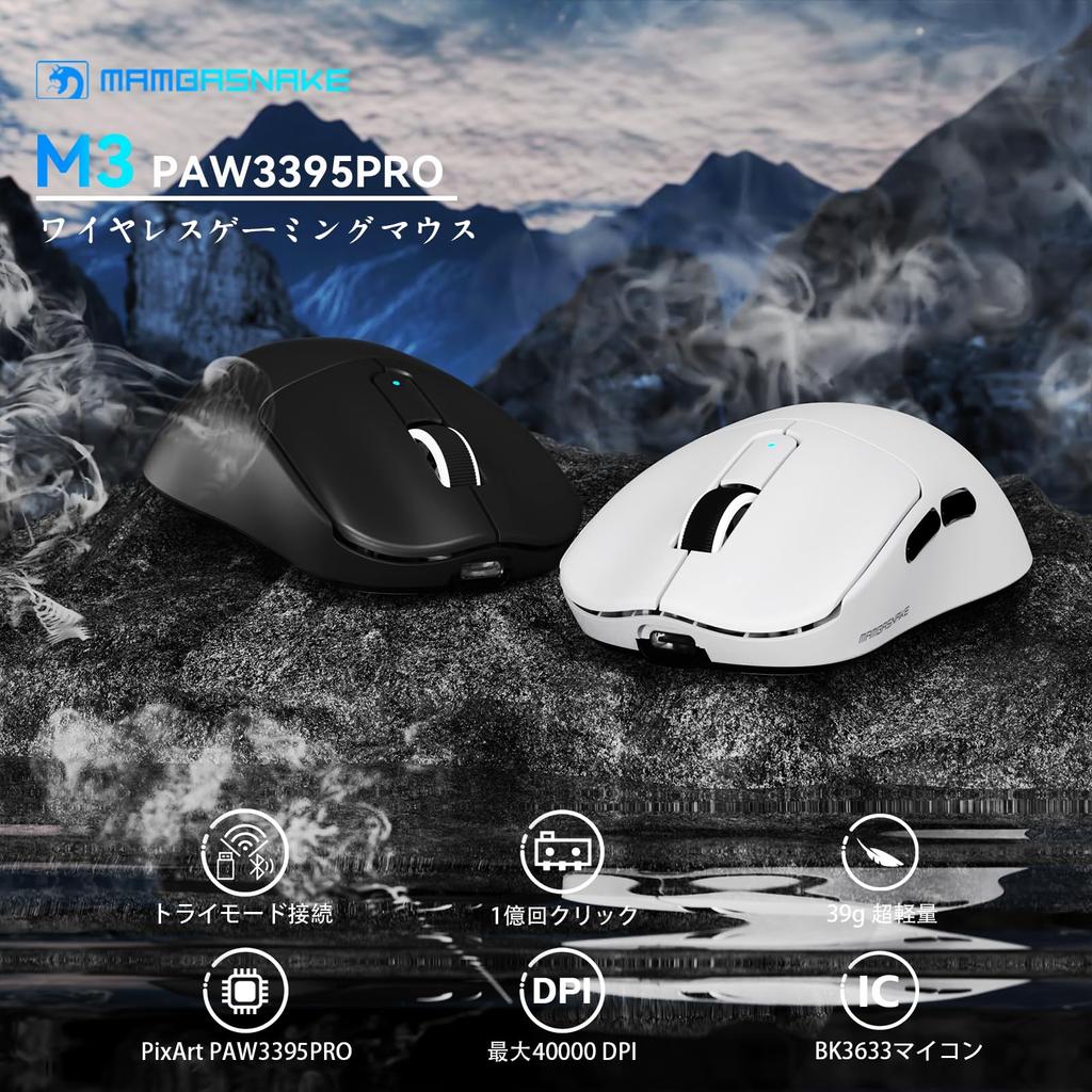 MAMBASNAKE M3 Wireless Gaming Mouse, Ultra-Lightweight (39±2g), PAW3395PRO, 40000DPI, Broadcom BK3634, Fits Medium To Large Hands,