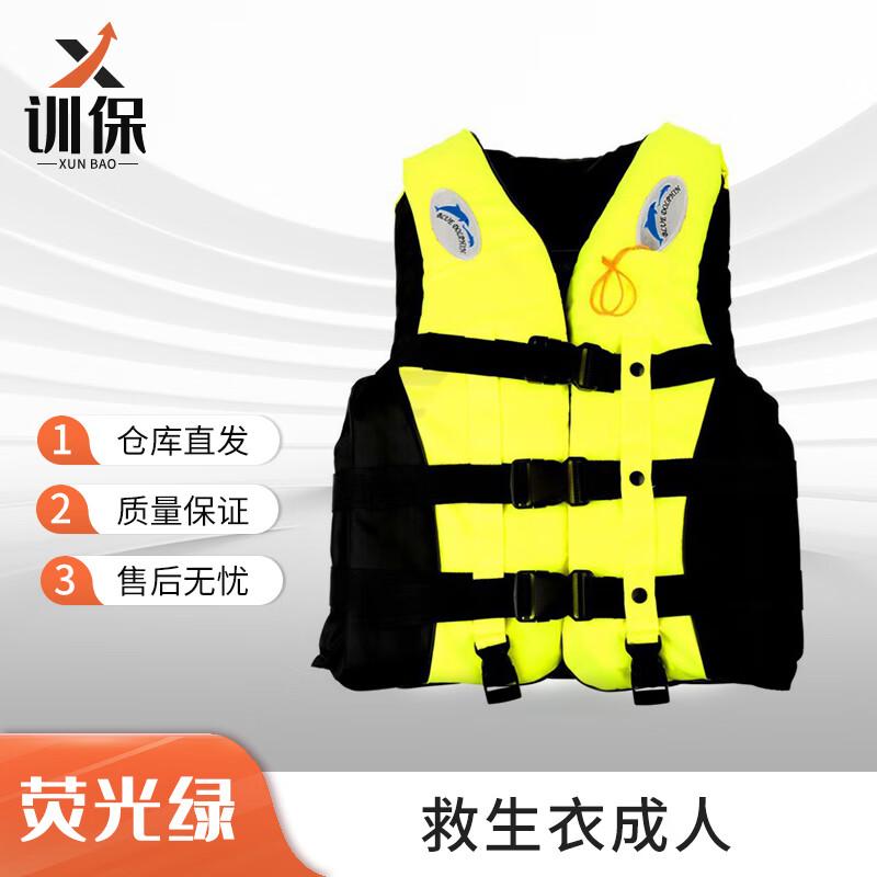 Adult Water Sports & Rescue Life Vest
