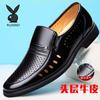Leather Shoes Men's Summer New Men's Hollowed-out Casual Breathable Leather Dad Hole Shoes