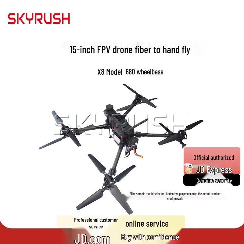 SKYRUSH FPV Racing and Freestyle Drones (CN version)