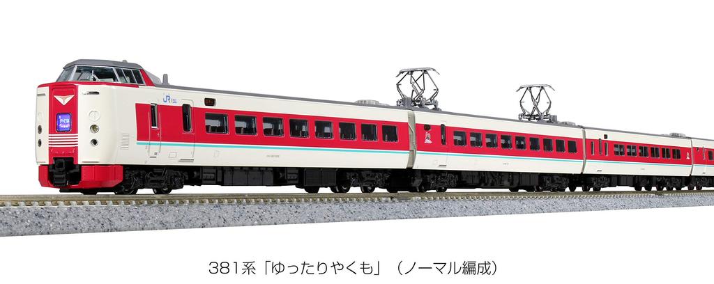 KATO N Gauge 381 Series Normal Formation Set Railway Model Train "Yukuyaku Yakumo" 7-Car 10-1452