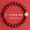 Cinnabar Zodiac Bracelet for Women, Purple Gold Sand, Puxian Manjushri, Void Zodiac Bracelet