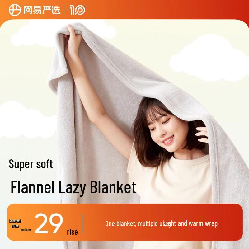 NetEase Yanxuan Class A Cozy Thick Flannel Throw Blanket
