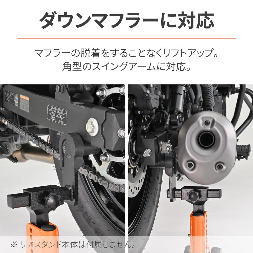 Daytona Motorcycle Rear Rear Stand Adjustable 3 Optional Offset Attachment for Square 39920 Stand, (for Series), Swingarm,