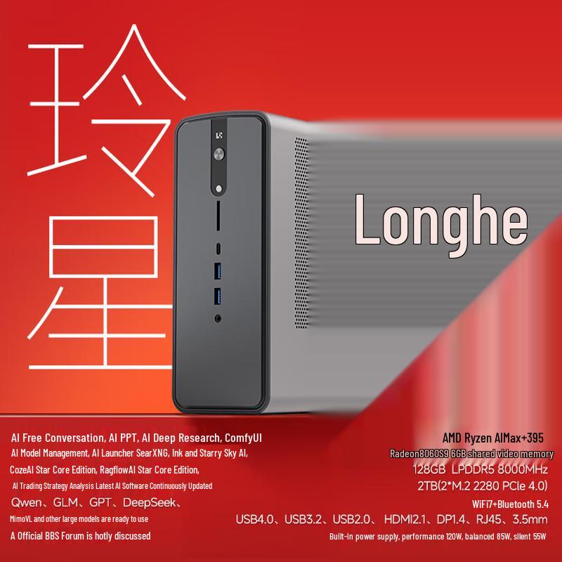Pocket Linglong Star Core AI Mini Desktop PC (CN version)