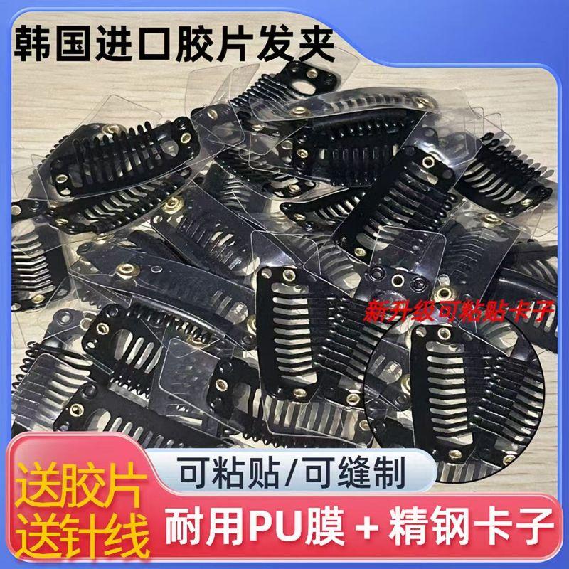 

4 Pack South Korea Import Wig Clip Wig Clip Hair Piece Fixed Clip Invisible BB Clip Buckle Anti-Drop Clip Default