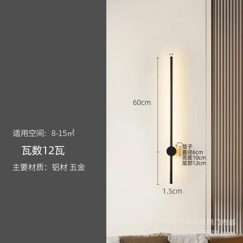 Nordic Line LED Wall Lamp Gold Rod Living Room Home Decor Sofa Background Wall Light Modern Creative Simple Bedroom Bedside Lamp