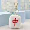 Plush Toy ,Simulated Mahjong Plush Pendant, Interesting Plush Toy,1pc,2.7inch