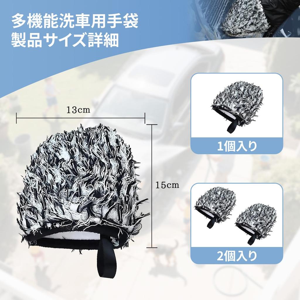 Car Wash Mitt, 1 Piece Wheel Mitt, Microfiber Material, Glove