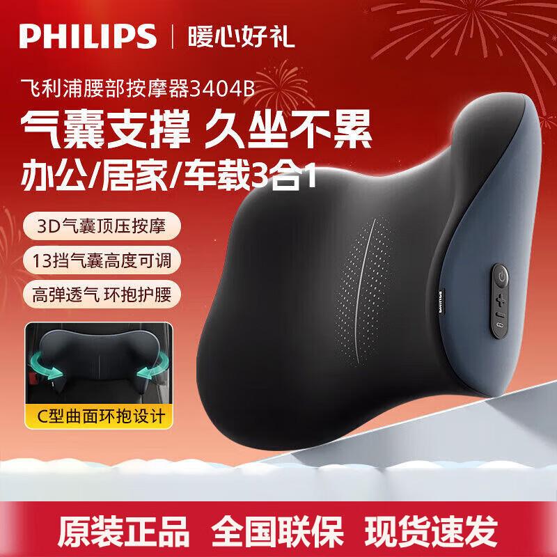 Philips PPM3404B Wireless Lumbar Massager Cushion