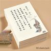 Adult Chinese Calligraphy Copybook (Tang Poems & Song Lyrics)