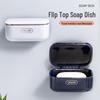 Wall-Mounted Drainable Soap Dish with Lid - No-Punching Bathroom Storage Rack for Home or Travel