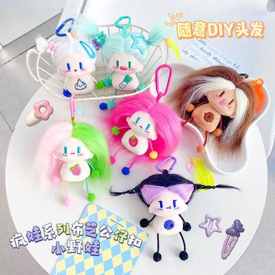 Ono Baby Plush Doll Doll Ugly Cute Fried Hair Keychain Personalized Women'S Bag Pendant Key Chain