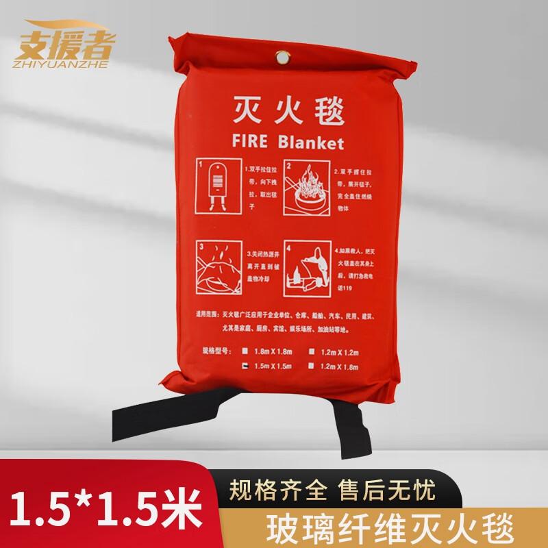 Fiberglass Fire Blanket