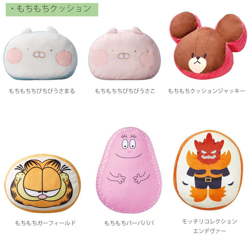 Marushin Garfield Mochi Mochi Cushion, Marshmallow, Soft and Smooth, Character Cushion, Perfect Gift for Birthdays, Item Number: 3995001600