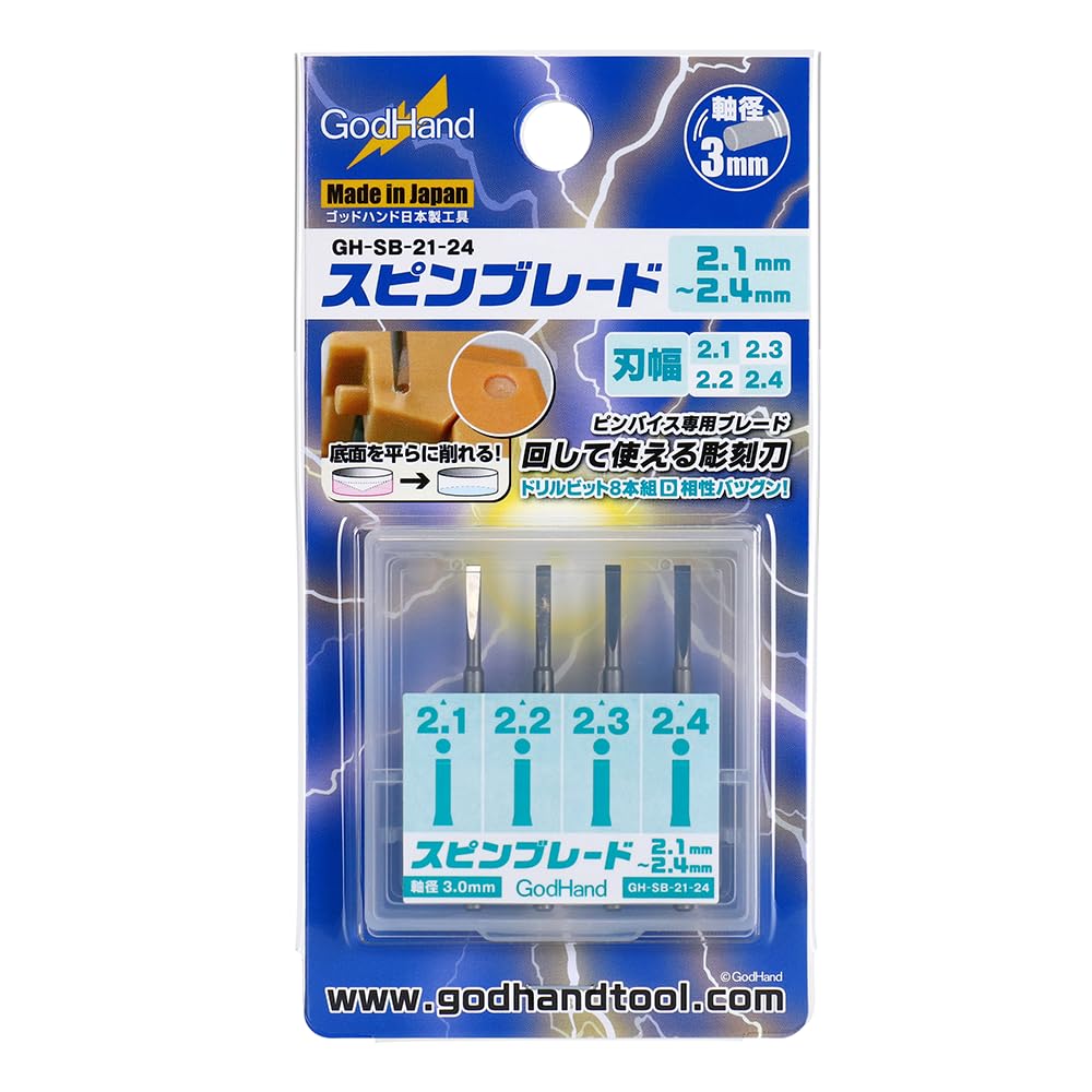 GodHand Spin Blade Hobby Tool 2.1mm-2.4mm GH-SB-21-24