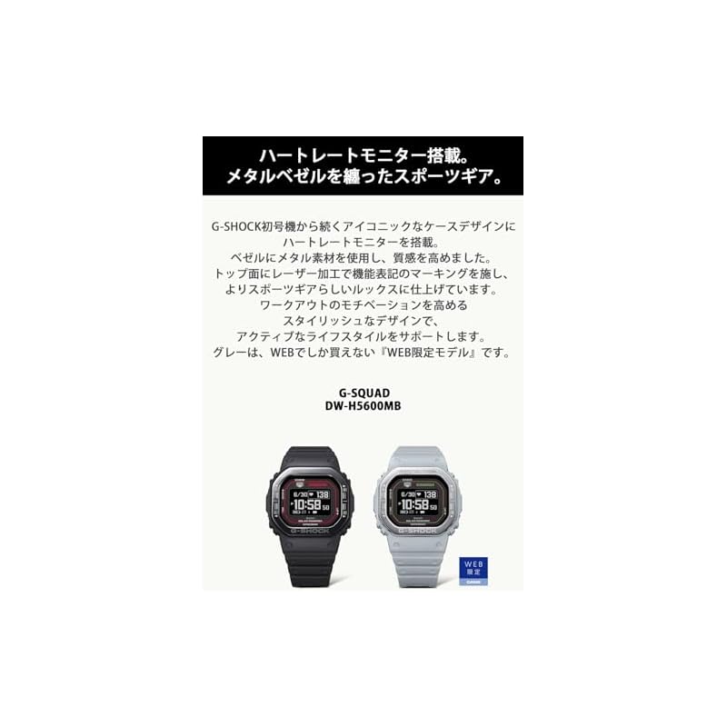 Casio G-Shock Watch [Official Japanese Product] G-SQUAD Heart Rate Monitor with Bluetooth, DW-H5600MB-1A4JR, Men's, Black