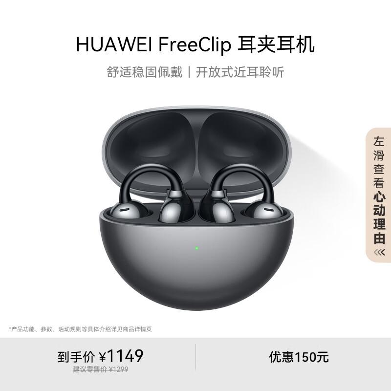 Huawei FreeClip Open-Ear True Wireless Earbuds