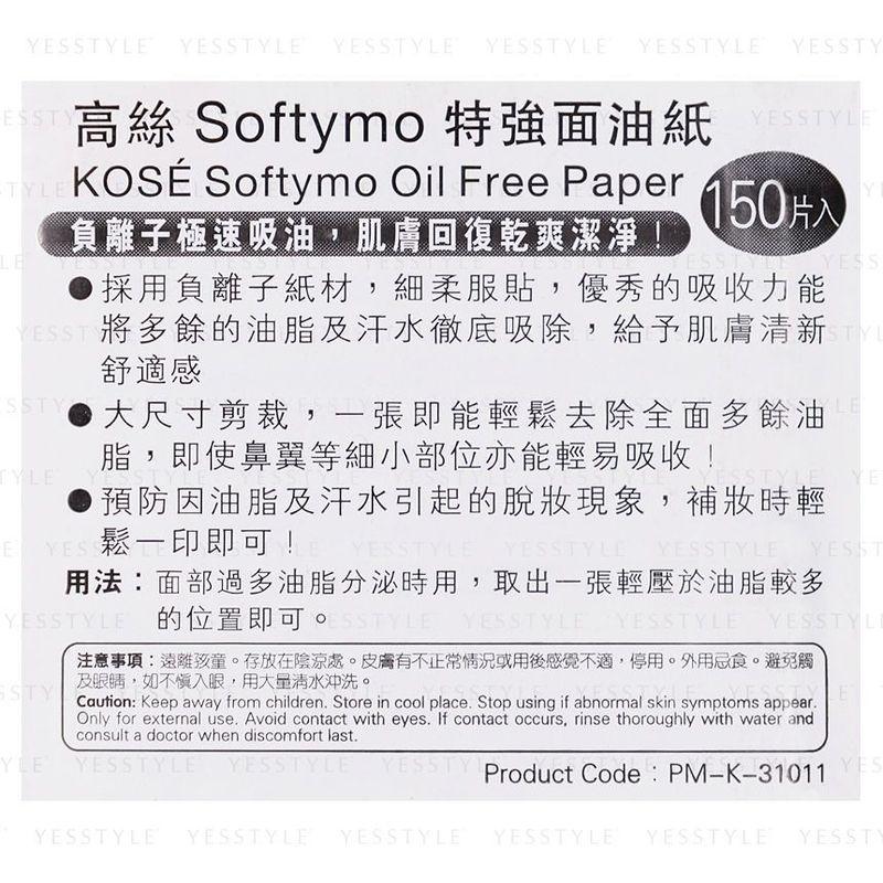 Kose - Softymo Quick Oil Off Sheet