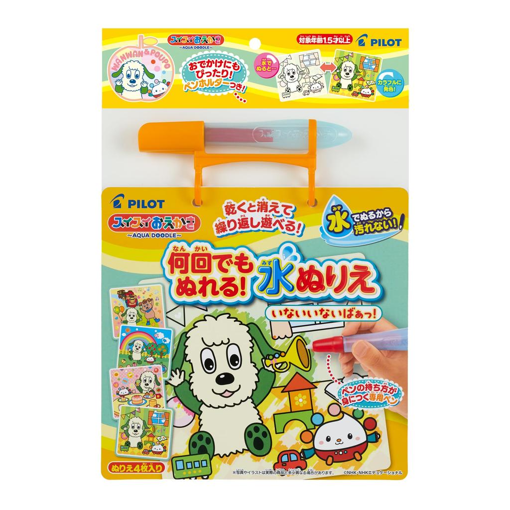 Pilot Suisui Oekaki Water Coloring Book Reusable Water Paintings Peekaboo For Ages 1.5 and Up