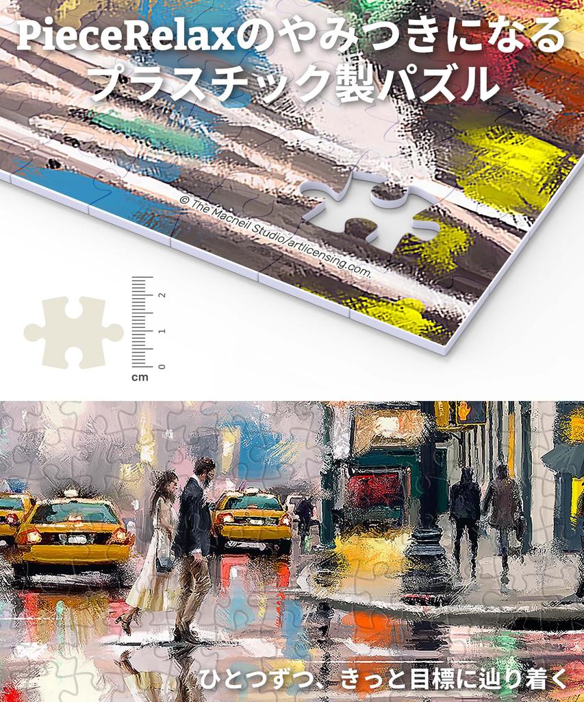 PieceRelax Plastic Jigsaw Puzzle PieceClicks Macneil Studio New challenging no clicks into PieceClicks 1000-piece [The - York] (48x64cm) Adult-level,