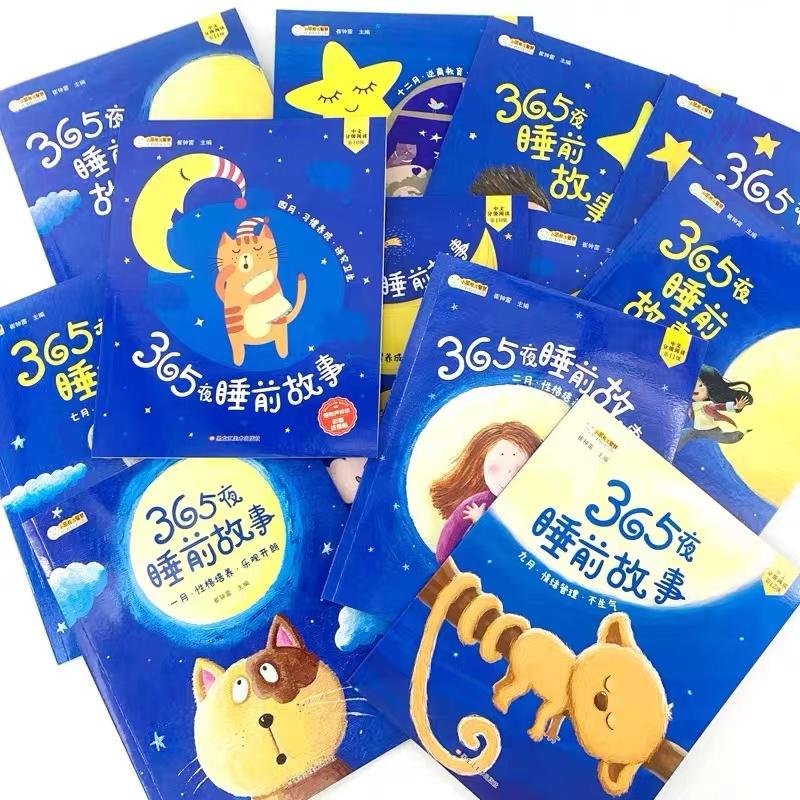 12pcs Manga Book 365 Night Sleeping Reading With Sound Chinese Hanzi Early Education For Children Age 3-8 Cartoon Picture Story