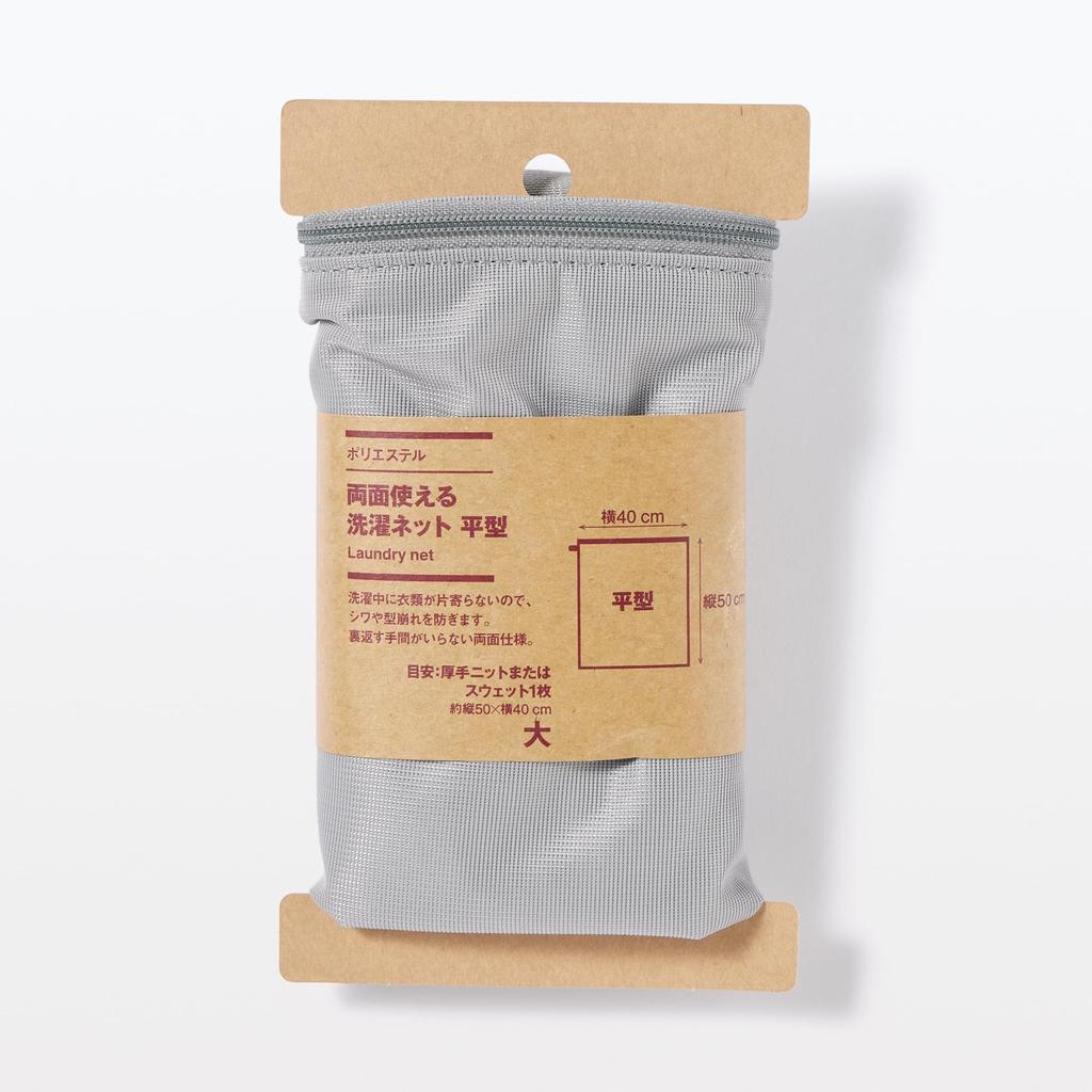 MUJI Polyester Laundry Net Flat Large 50cm X 40cm Double-Sided 83932381