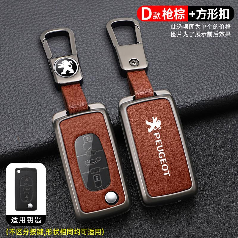 2026 Hot Car Sticker Zinc Alloy Leather Car Key Case Cover Holder Shell for Peugeot 107 207 307 307S 308 407 607 807 3008 5008 K