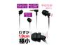 Earphones Strong Product Kashimura/Sleepy Number AE-225