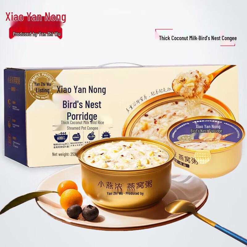 Yan Zhi Wu Little Swallow Instant Bird s Nest Porridge