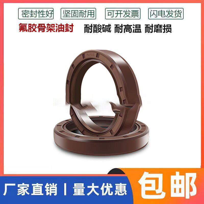 AFW TC Oil Seal
