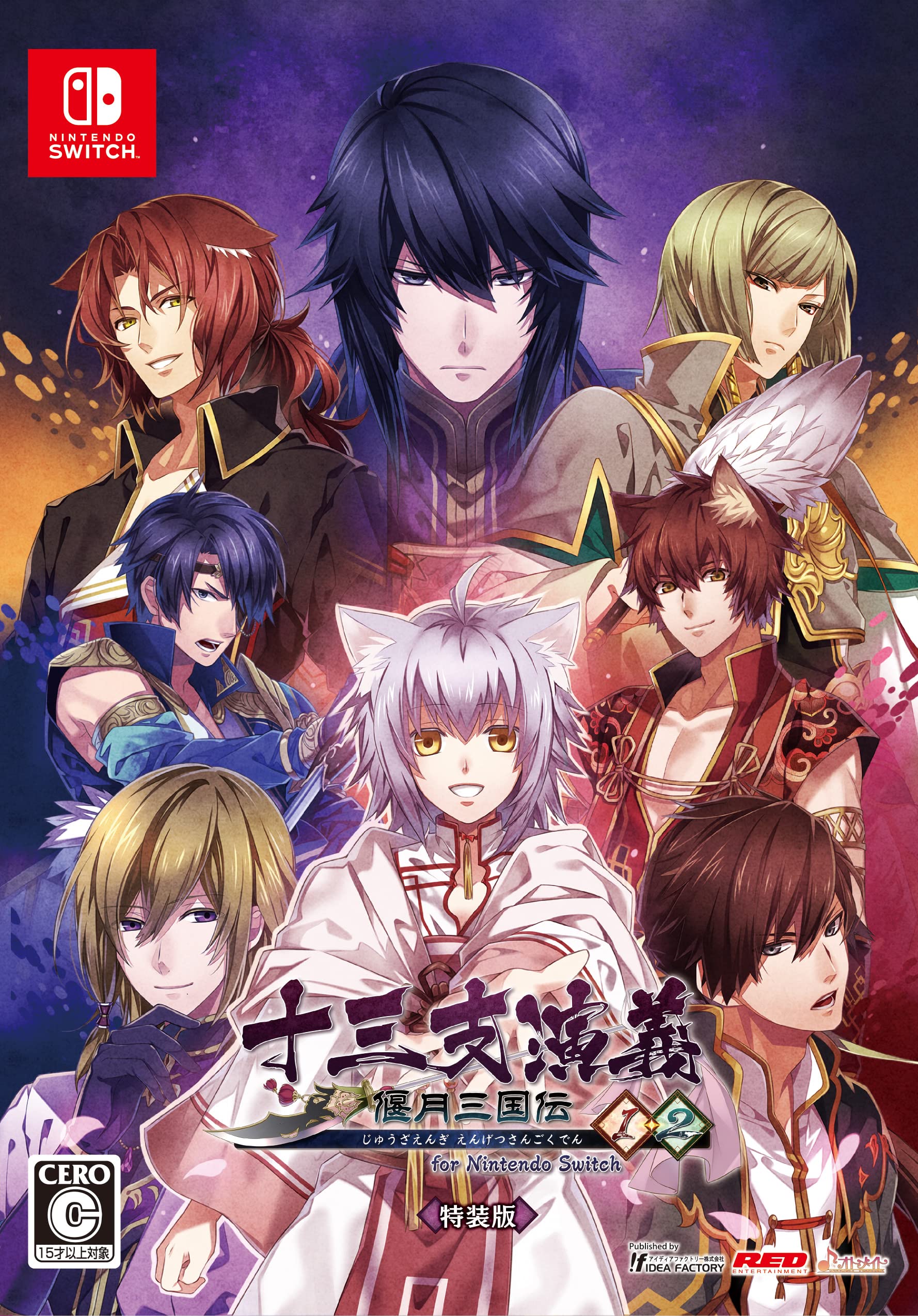 

Thirteen Chapters Engetsu Sangokuden 1 and 2 for Nintendo Switch Special Edition