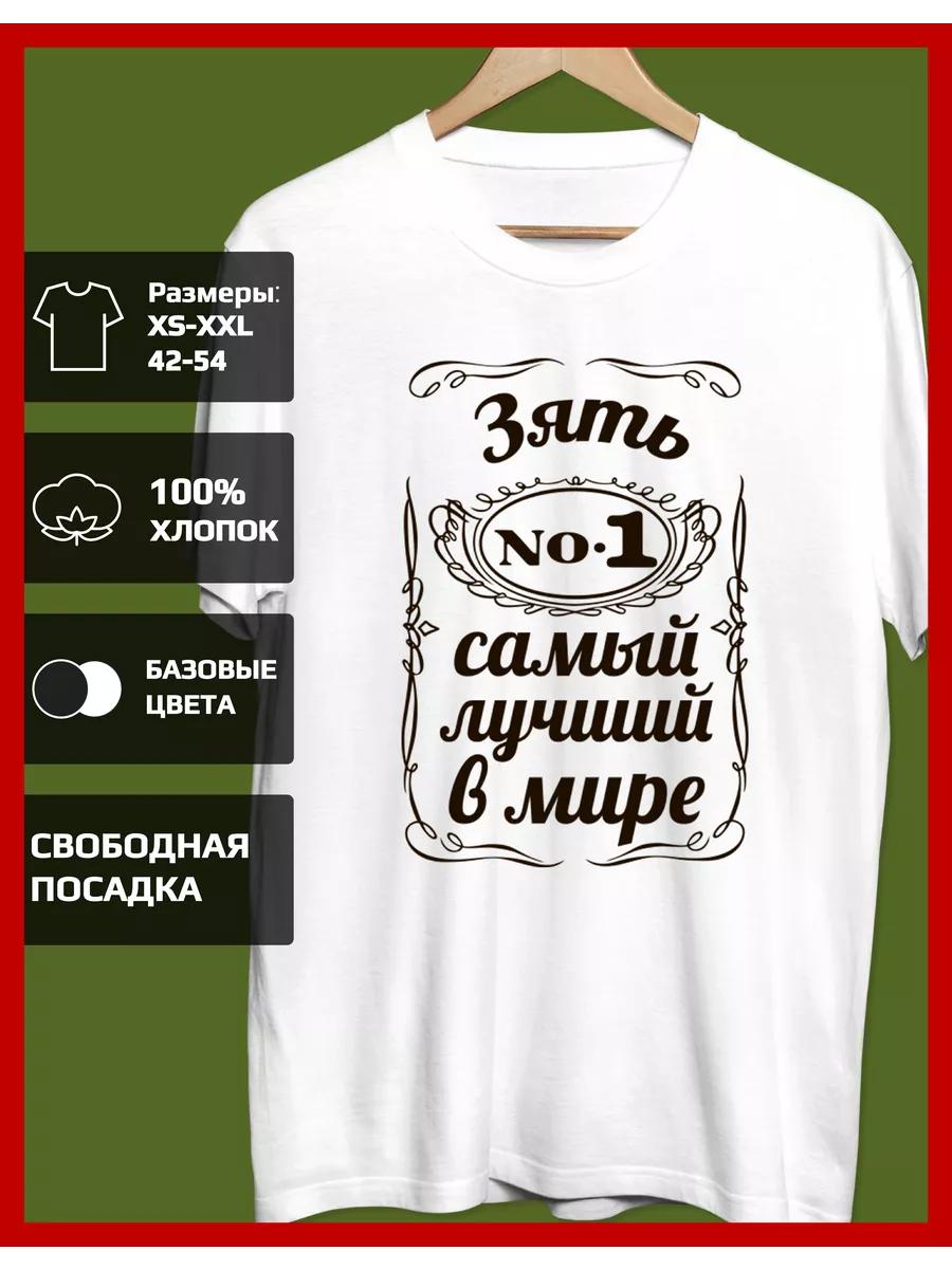 Printed T-shirt Defender - Son-in-law 3XL