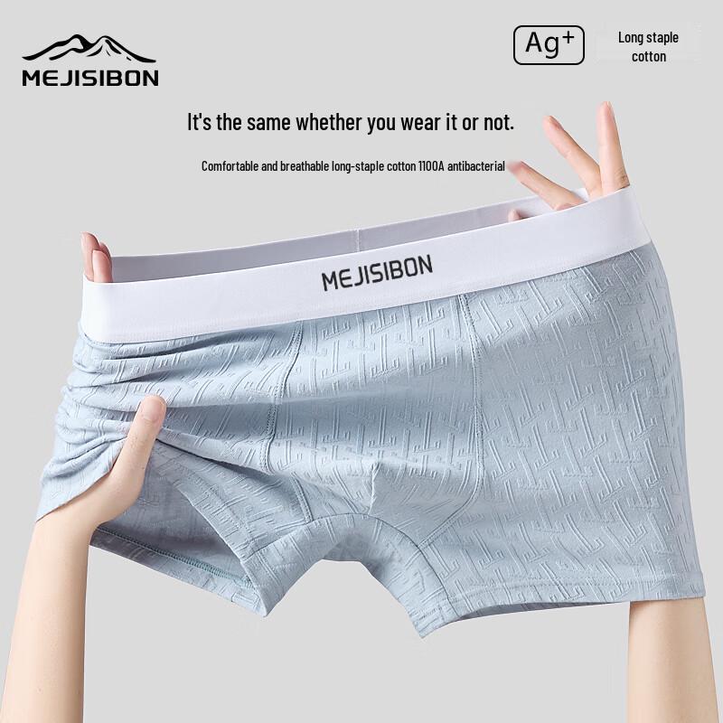Meijisibang Men's 100-Count Xinjiang Long-Staple Cotton Underwear
