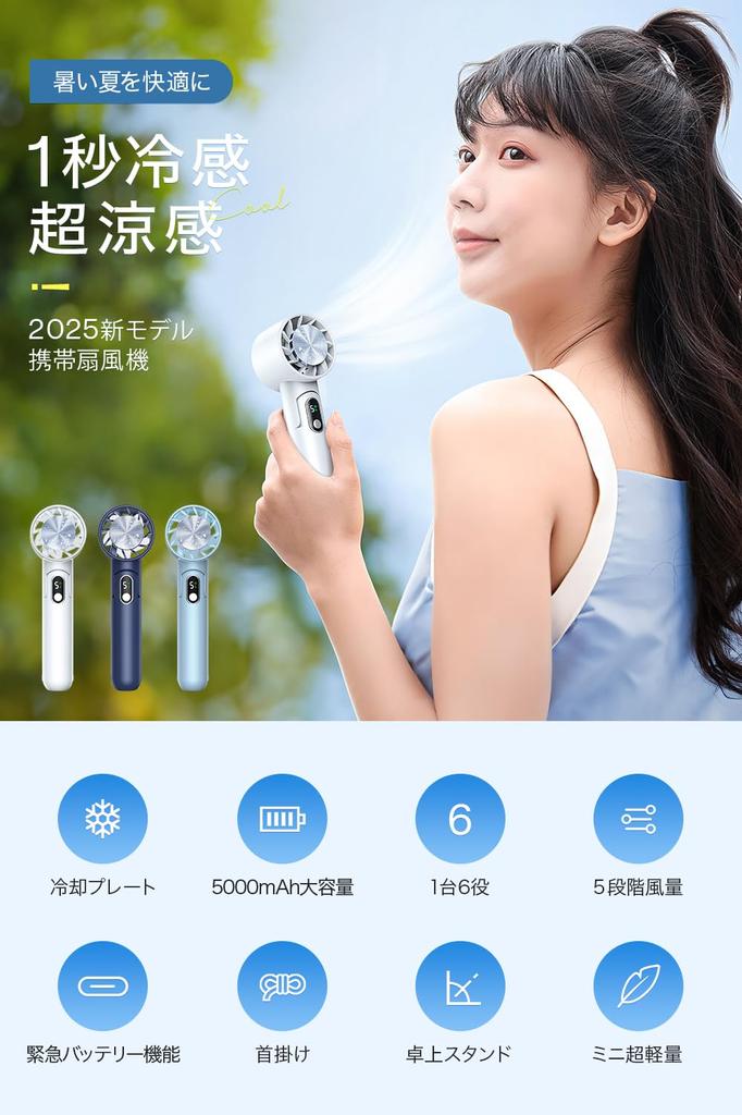 Handheld Fan with Cooling Plate Mobile Portable Handheld Instant Cooling in 1 5000mAh Large Neck Mini Desk USB High 5 Adjustable Airflow Foldable