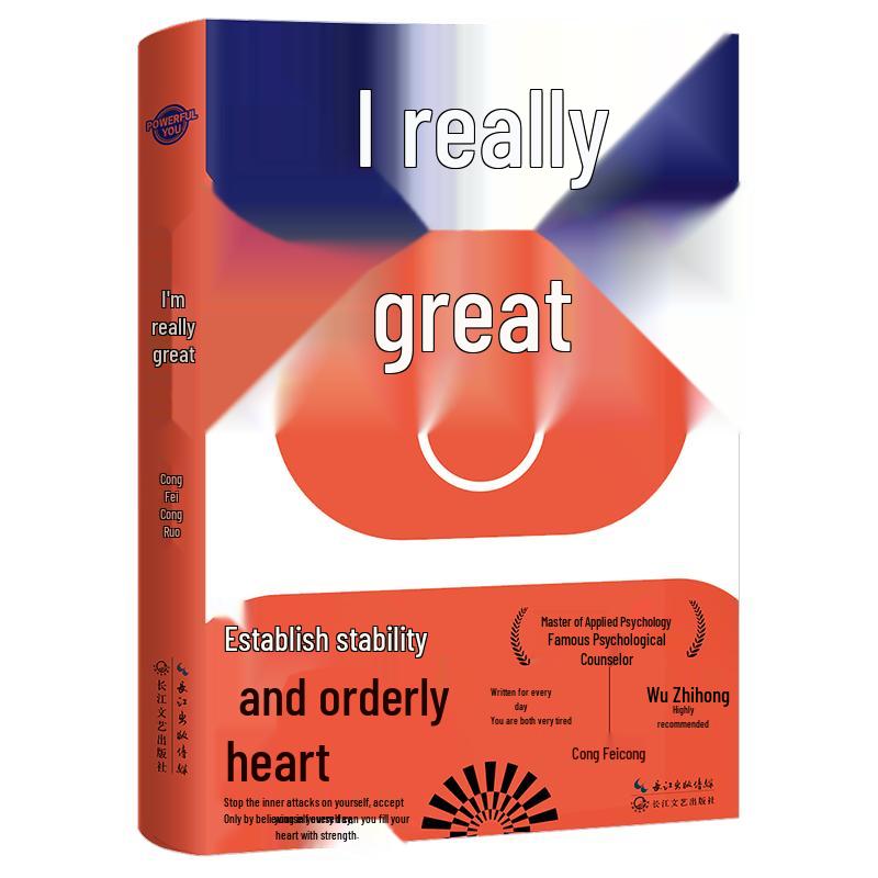 I Am Really Great: Build a Stable Inner Self