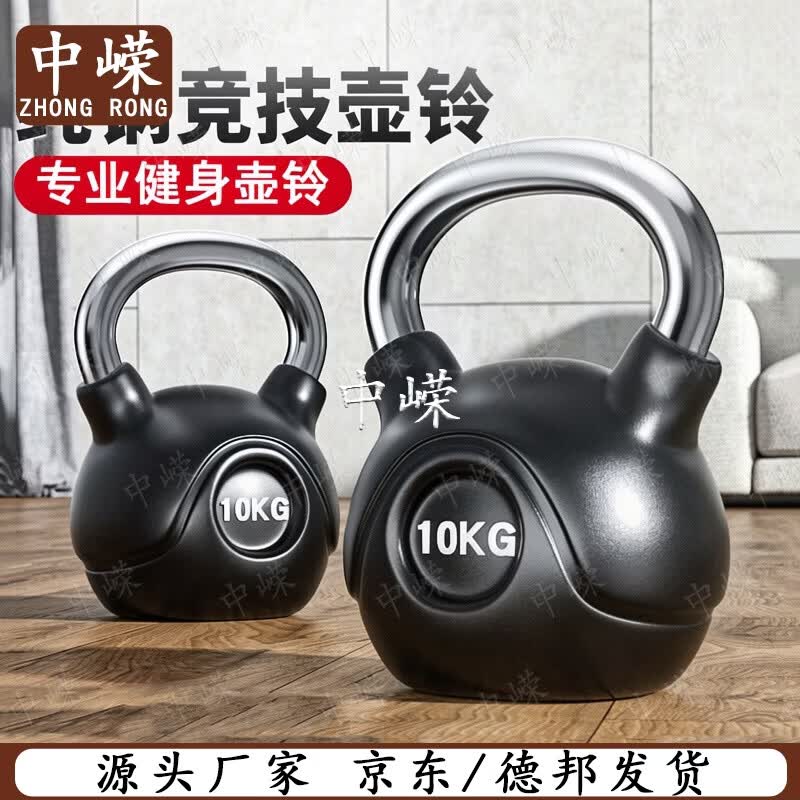 Zhongrong Coated Pure Steel Competition Kettlebell