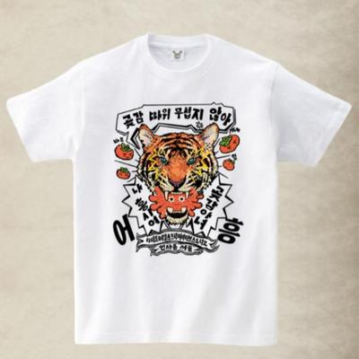 Korean Tiger Graphic Short Sleeve Cotton T-Shirt- White
