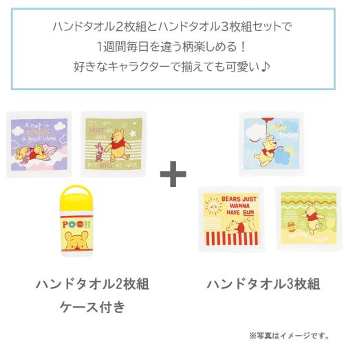 Marushin Hand Towels and Handkerchiefs, Set of 2, Toy Story Star Space Design with Case, Perfect for Preschool, Kindergarten, and Elementary School, S