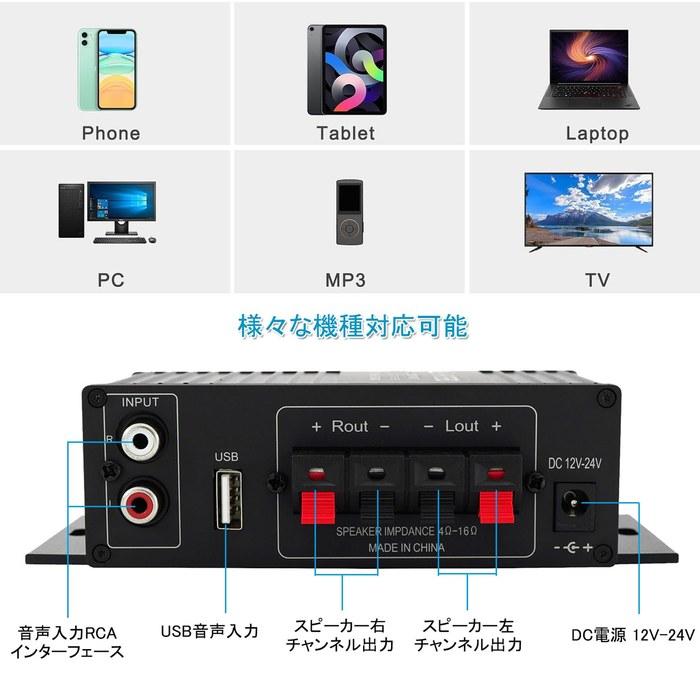 [Power Amp] Bluetooth Amplifier 100W with USB Playback & Remote Control