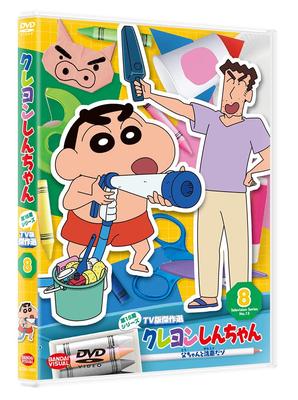 Crayon Shin-chan TV Masterpiece Selection 15th Series 8: Washing the Car with Dad [DVD]