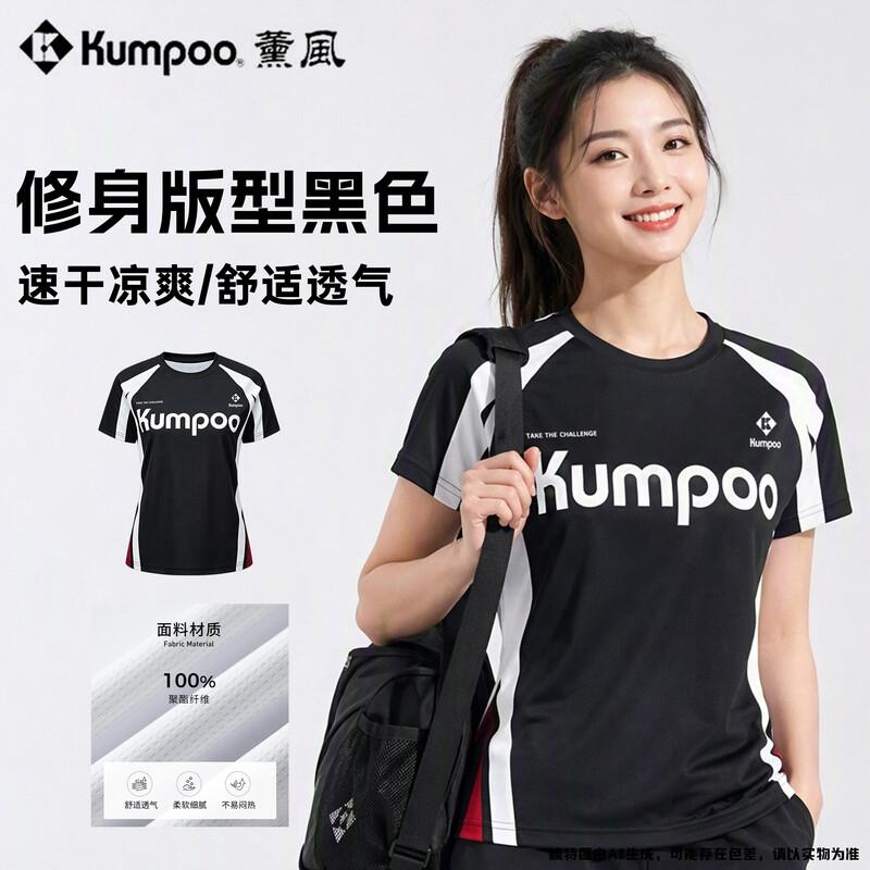 Kumpoo Breathable Quick-Dry Badminton Sports Set