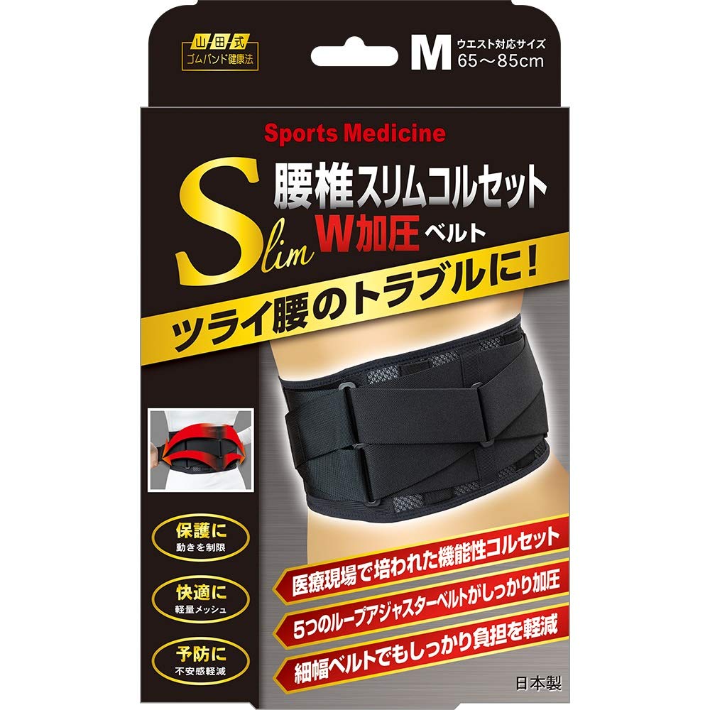 

Yamada Style Lumbar Slim Corset Double Compression Belt M Size (65~85cm)