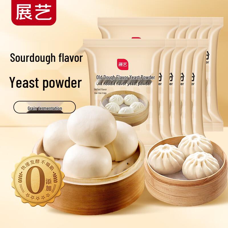 Zhan Yi Old Dough Flavor Yeast Powder